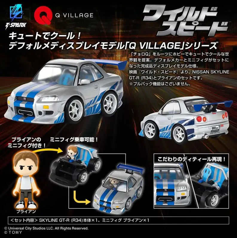 T-SPARK Q Village QV-02 The Fast and The Furious Nissan GT-R Skyline R34