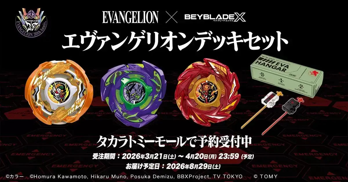 Beyblade X Evangelion Beyblade CX-00 Deck Set-Takara Tomy-Beyblade X-Mobile Garage HK