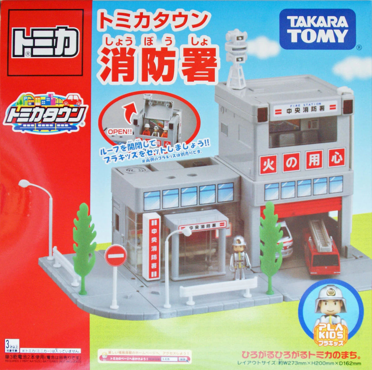 Tomica Town Fire Station
