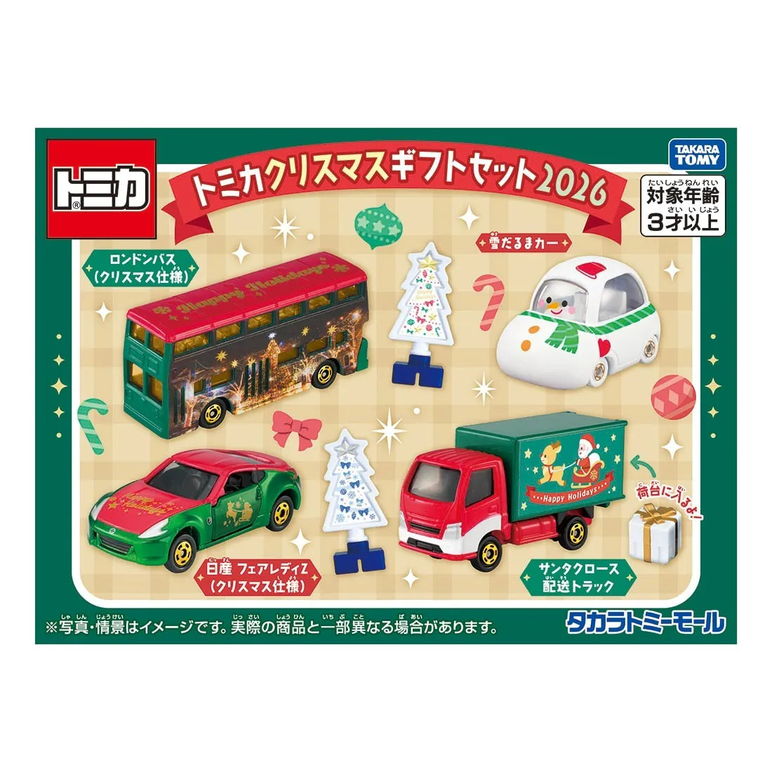 Tomica Christmas Gift Set 2026 packaging