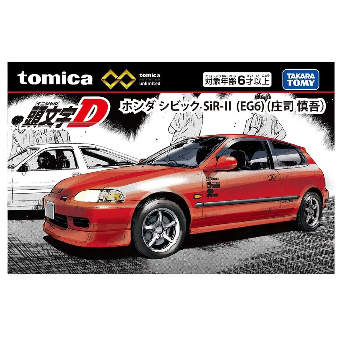 Tomica Premium Unlimited Initial D Honda Civic SiR-II (EG6) (Shoji Shingo)