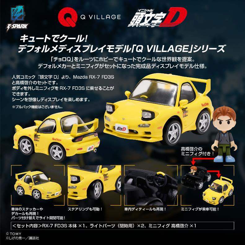 T-SPARK Q Village QV-06 Initial D Mazda RX-7 FD3S – Mobile Garage HK