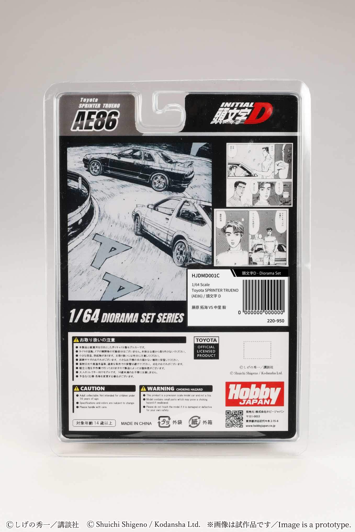 Hobby Japan 1:64 Toyota Sprinter Trueno AE86 model in action pose.