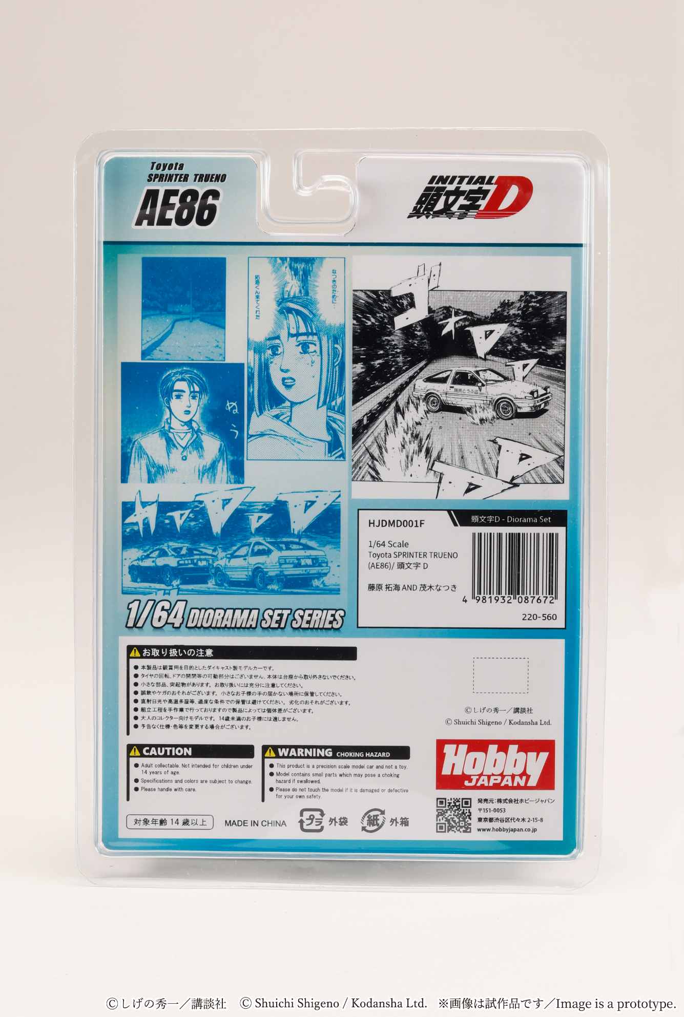 Hobby Japan 1:64 Scale Toyota Sprinter Trueno (AE86) Initial D Takumi Fujiwara & Natsuki Mogi Diorama Set