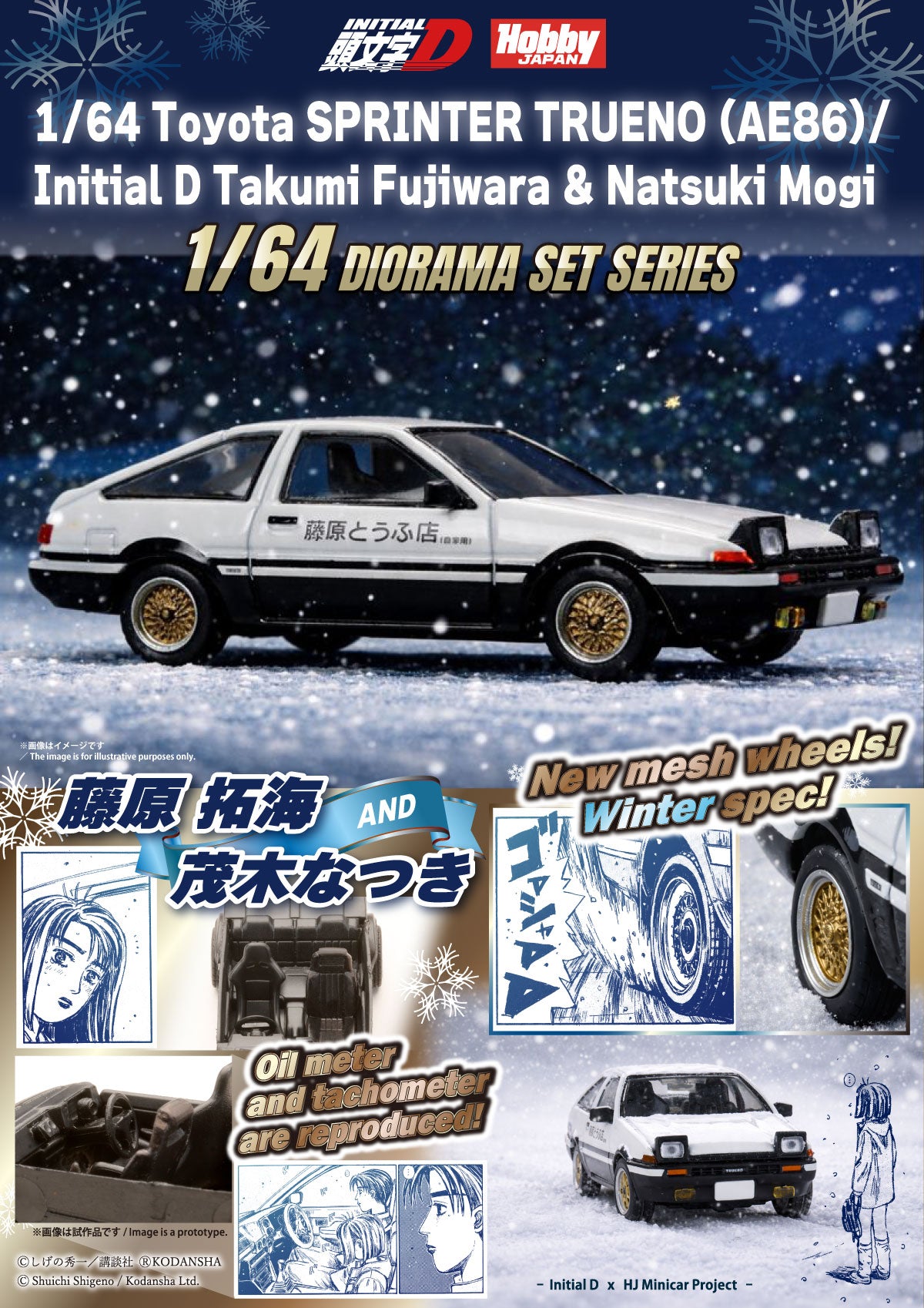 Hobby Japan 1:64 Scale Toyota Sprinter Trueno (AE86) Initial D Takumi Fujiwara & Natsuki Mogi Diorama Set