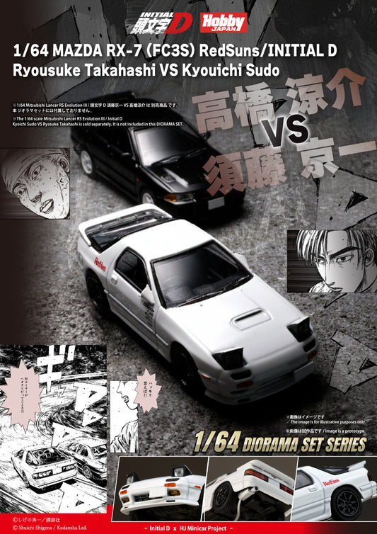 Hobby Japan 1:64 MAZDA RX-7 (FC3S) RedSuns / Initial D Ryosuke Takahashi VS Kyoichi Sudou