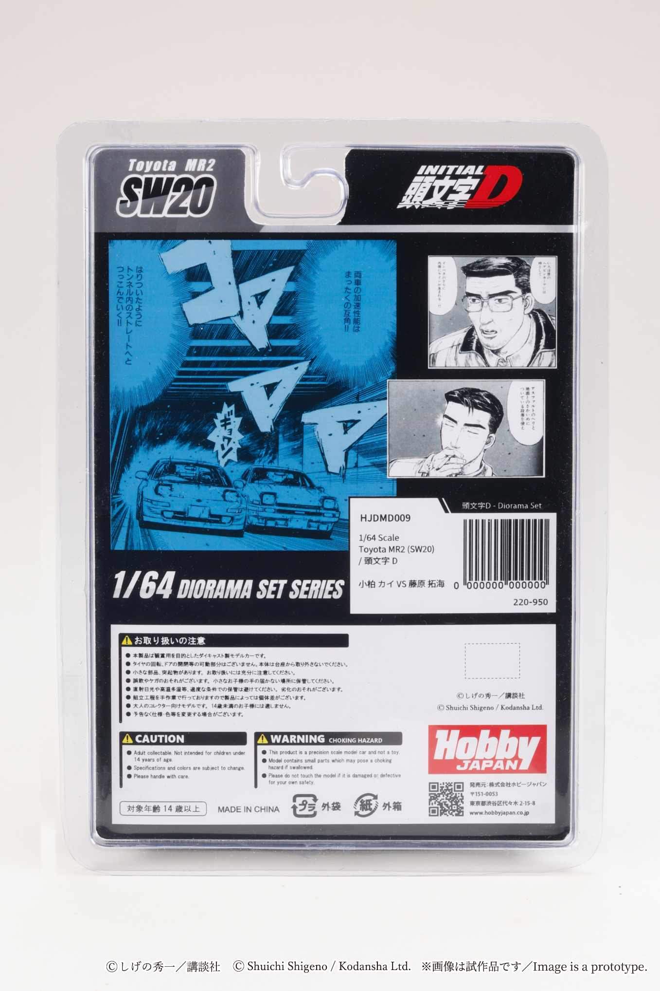Hobby Japan 1:64 Toyota MR2 (SW20) Initial D Kai Kogashiwa VS Takumi Fujiwara