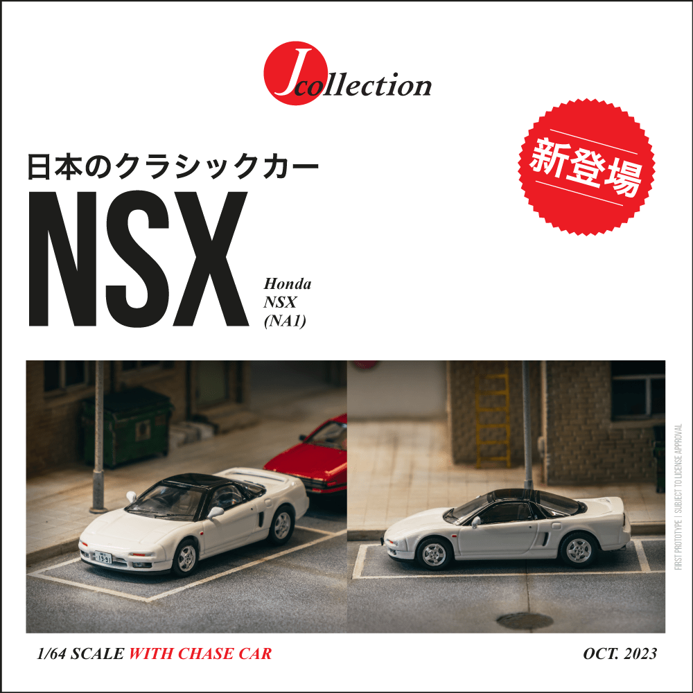 J-Collection 1:64 Honda NSX (NA1) White