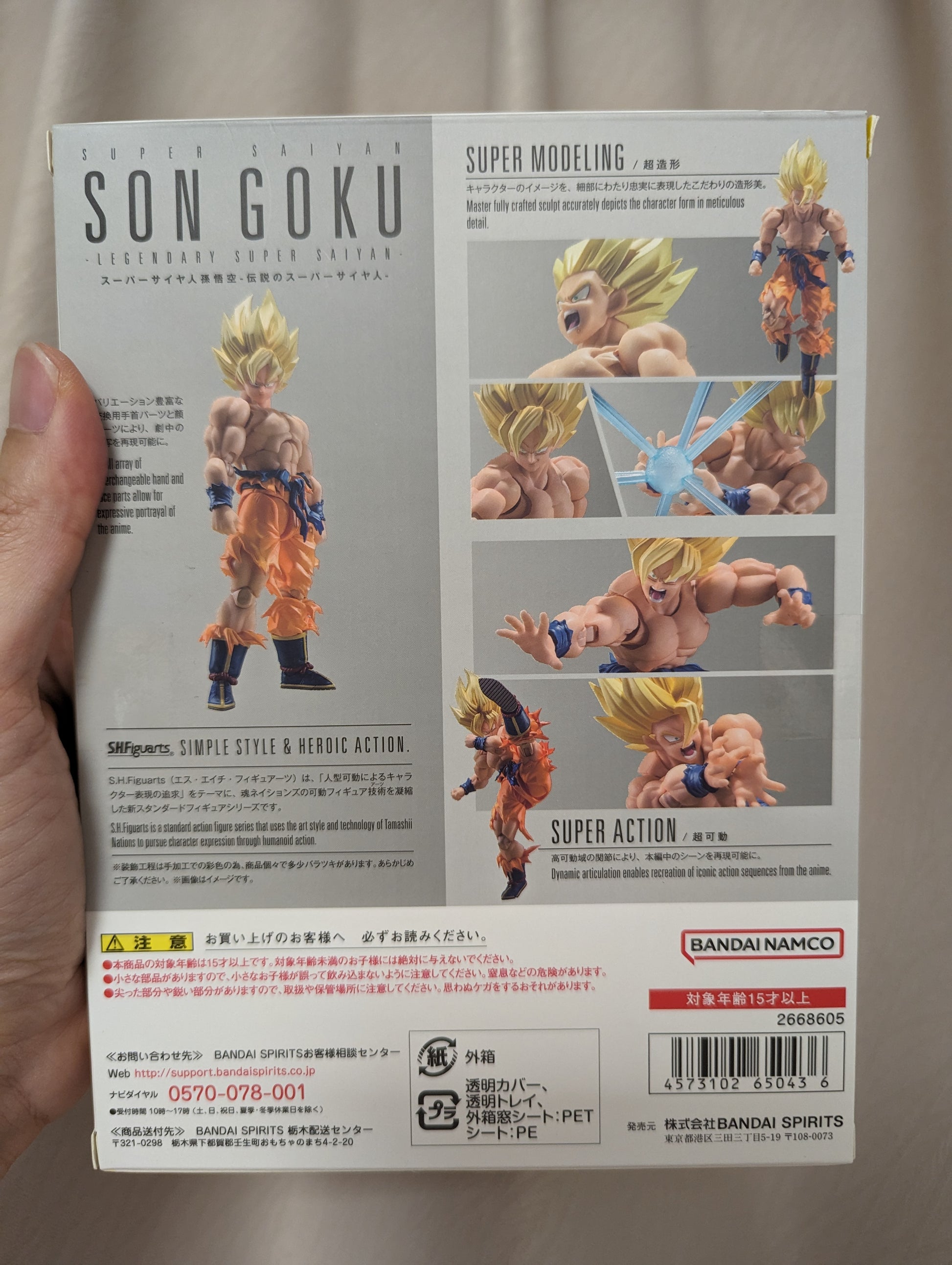In Stock Original Dragon Ball Z Son Goku S.H.Figuarts Legendary