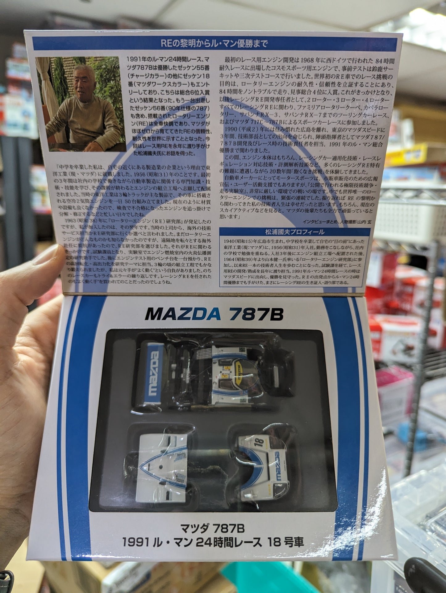 Tomica Limited Vintage Neo Mazda 787B 1991 Le Mans No.18