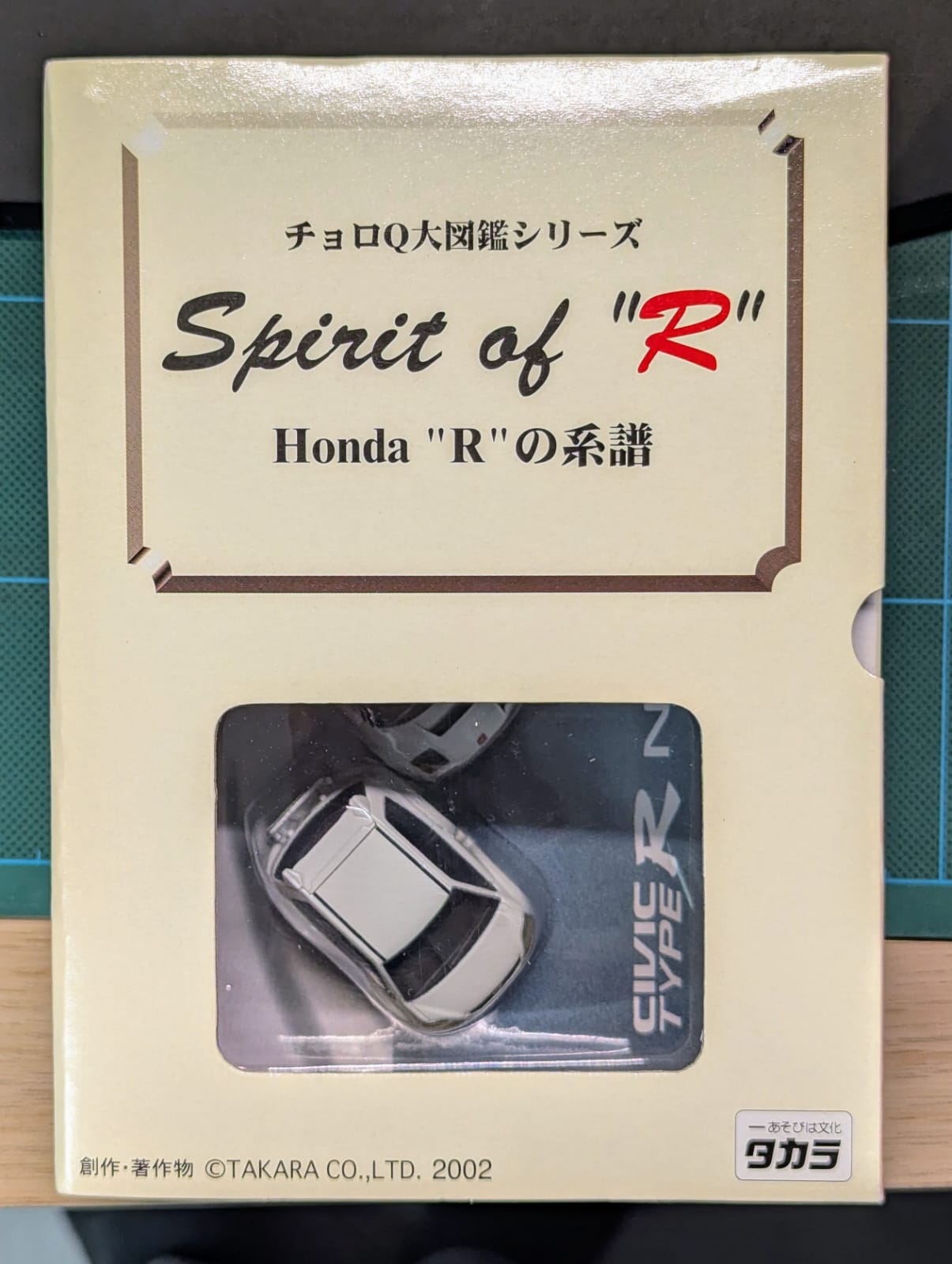 Choro Q  Spirit of "R" Honda Type R set