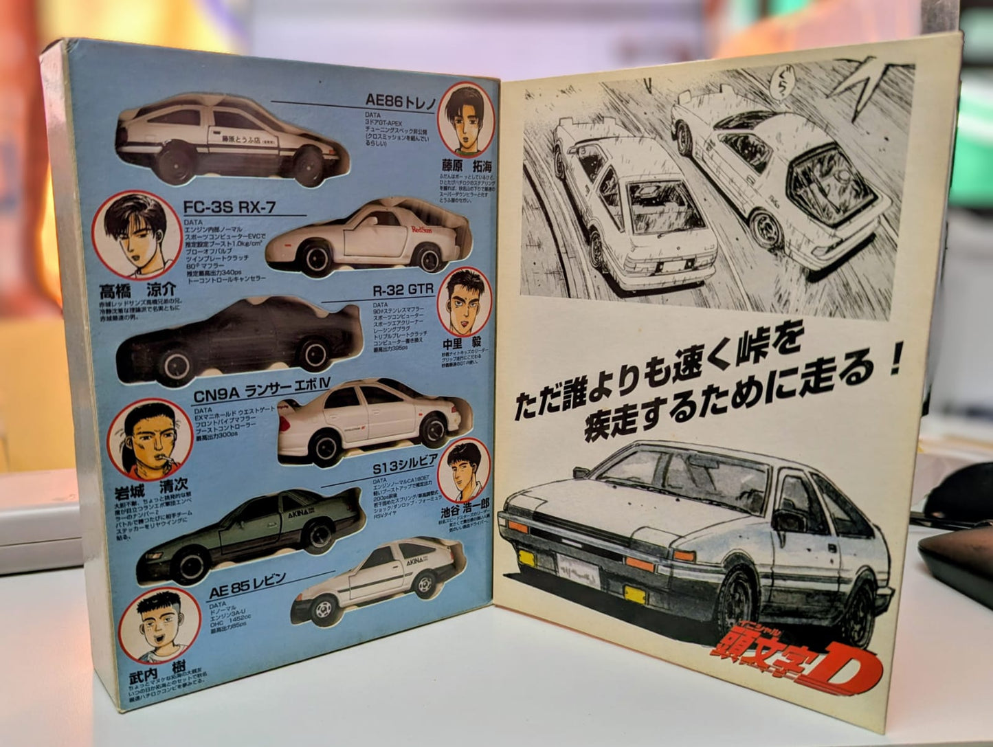 Tomica 1998 Initial D Battle Special Gift Set Vol.1