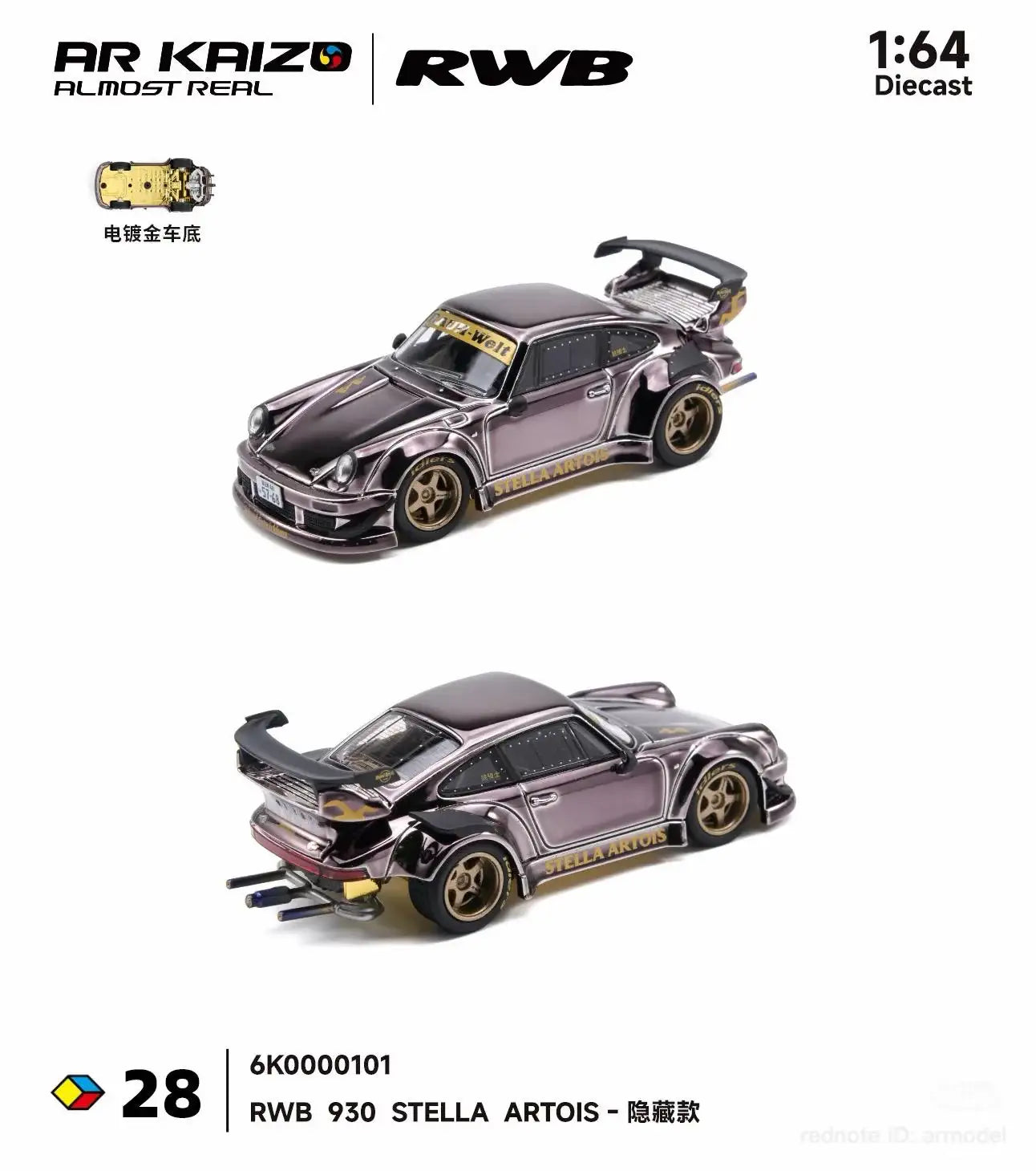 Almost Real 1:64 AR KAIZO RWB 930 Stella Artois-Almost Real-1:64-Mobile Garage HK