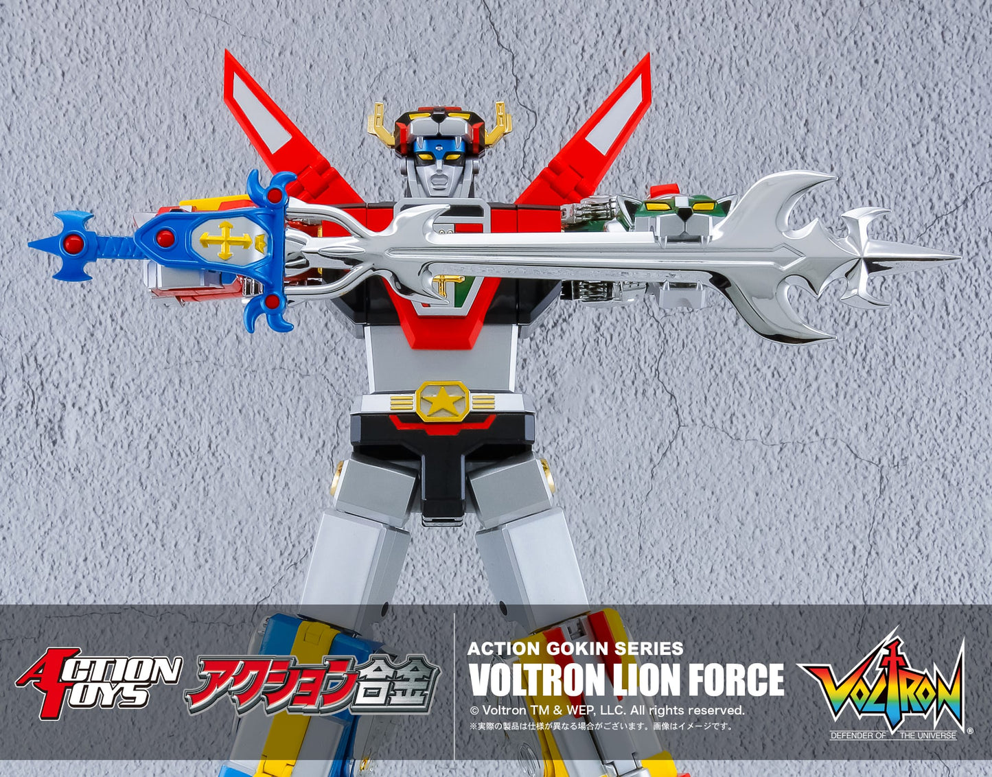 Action合金 Voltron Lion Force 百獸王