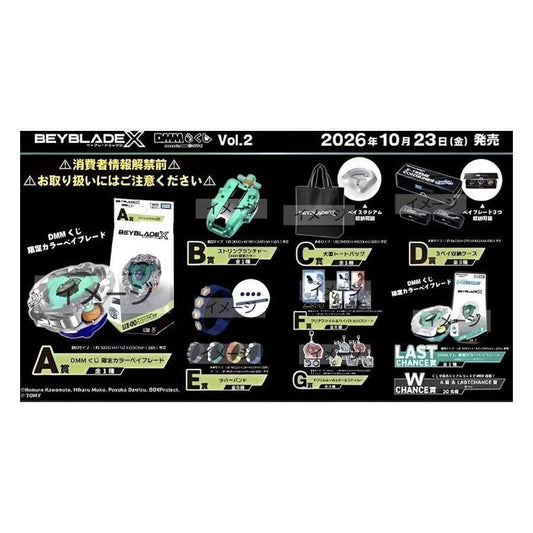 [Shipping Included] Beyblade X x DMM Kuji 一番賞 Vol.2 Set (75 pieces)