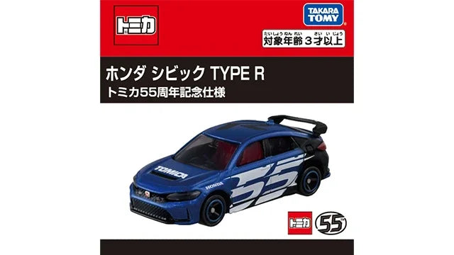 Tomica 55th Anniversary Honda Civic Type R