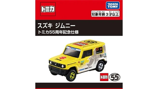 Tomica 55th Anniversary Suzuki Jimny