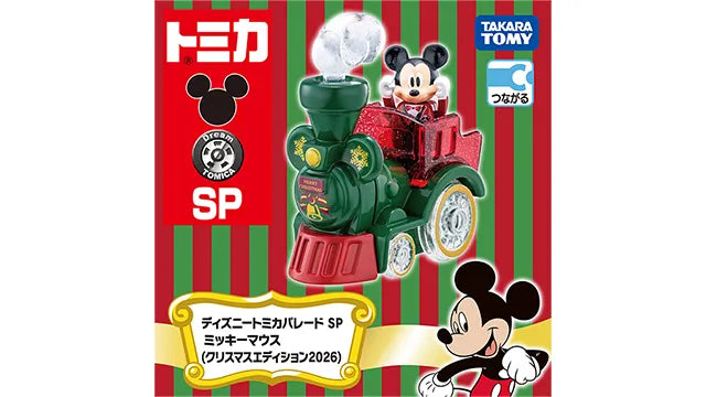 Disney Tomica Parade SP Mickey Mouse Christmas Edition 2026 - Car View
