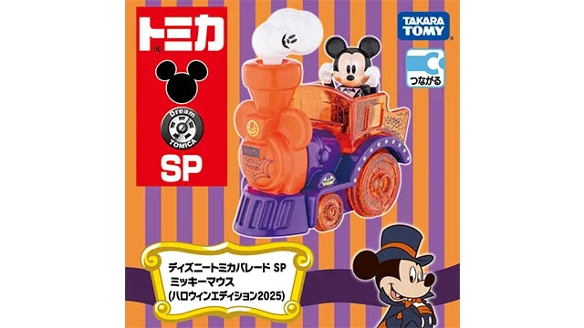 2025 SEPT Disney Tomica Parade SP Mickey Mouse (Halloween Edition 2025)