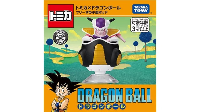 pic_dt_db_frieza_05.webp