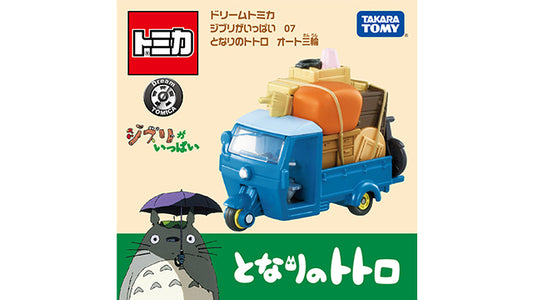 2023 Dream Tomica Studio Ghibli ga Ippai 07 My Neighbor Totoro Auto Tricycle