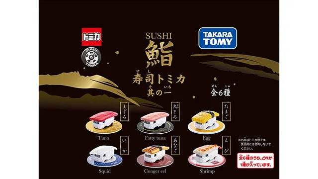 Sushi Tomica gift set Part 1