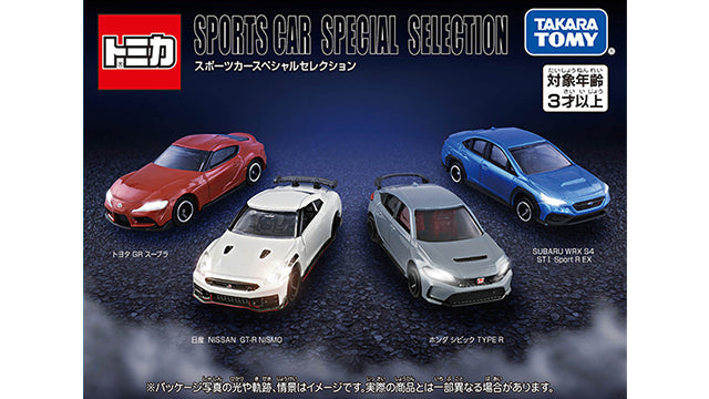 Tomica Sports car special selection Gift Set