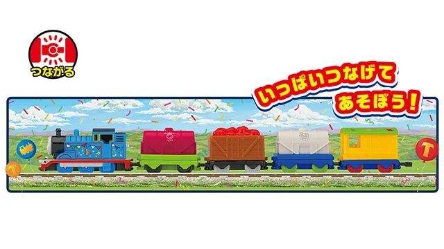 Thomas Tomica - Thomas and Freight Cars Lively Party Set