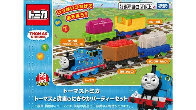 Thomas Tomica - Thomas and Freight Cars Lively Party Set