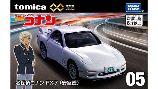 Tomica Premium Unlimited 05 Detective Conan RX-7 (Toru Amuro)