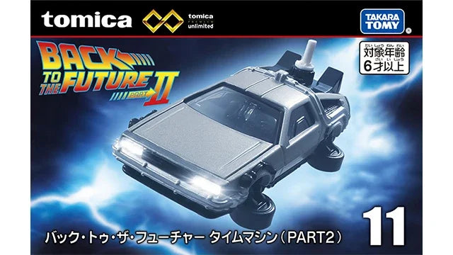 Tomica Premium Unlimited 11 Back to the Future Time Machine (PART 2)