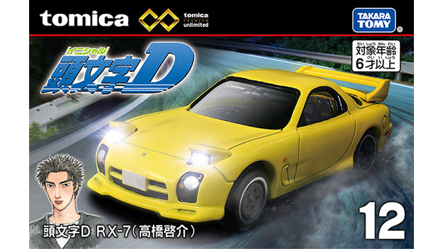 Tomica Premium Unlimited 12 Initial D RX-7 (Keisuke Takahashi)