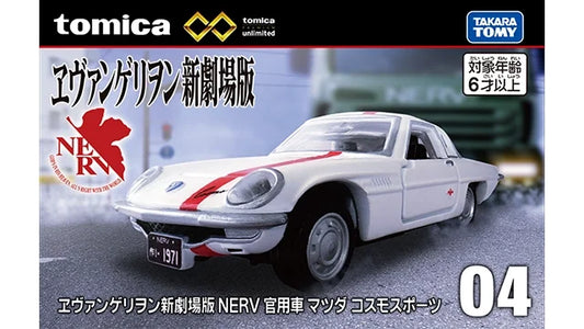 Tomica Premium Unlimited 04 Evangelion NERV Official Car Mazda Cosmo Sport