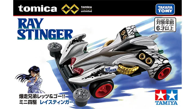 Tomica Premium Unlimited Ray Stinger