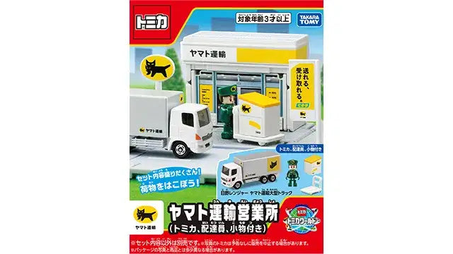 Tomica Town Yamato Transport Office (with Tomica Car, Delivery Person & Accessories)-Takara Tomy-1:64-Mobile Garage HK