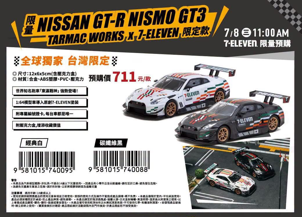 Tarmac Works x 7-Eleven Nissan GT-R NISMO GT3 Taiwan Exclusive Set