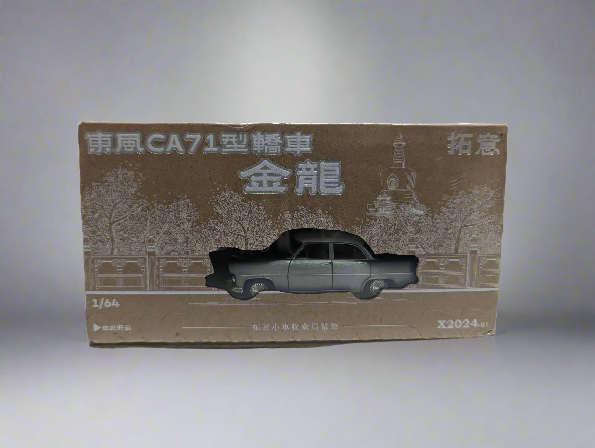 XCARTOYS Macau GP 2024 DongFeng Sedan CA71 Silver