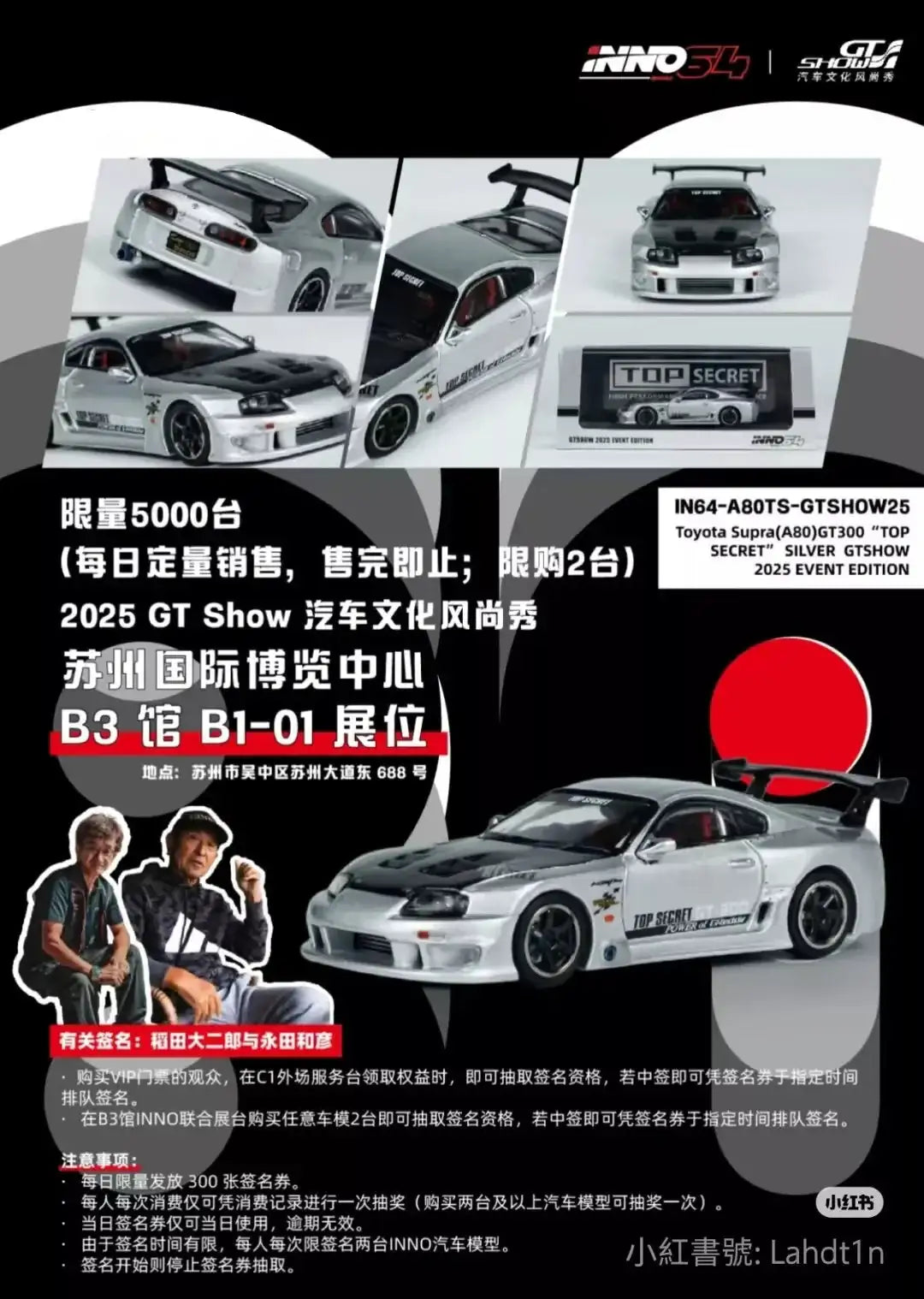 Inno64 GT Show 2025 Exclusive Top Secret Toyota Supra JZA80