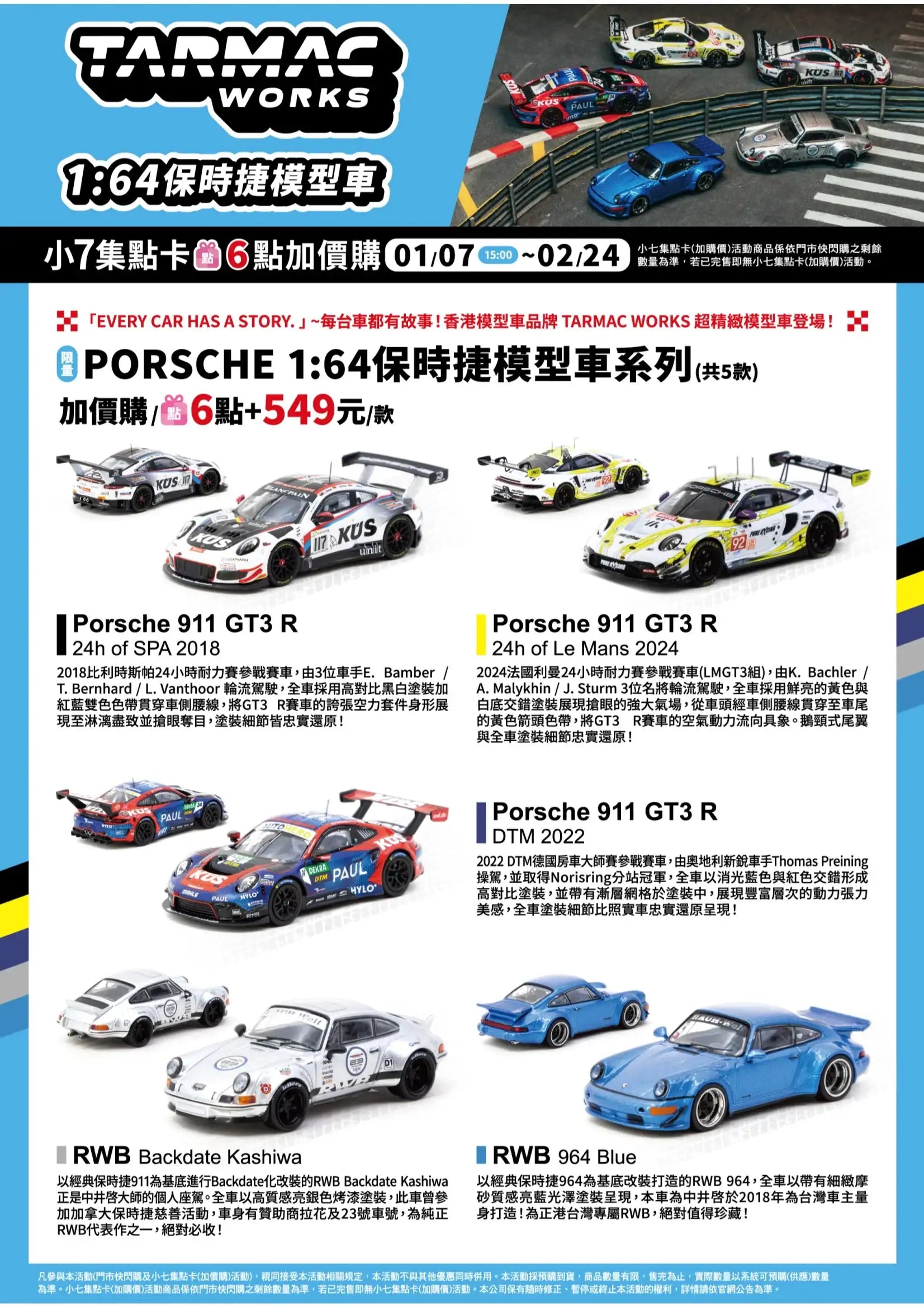 2026 Tarmac Works X Tawiwan 7-11 exclusive 1/64 Scale RWB & Porsche 911 ...