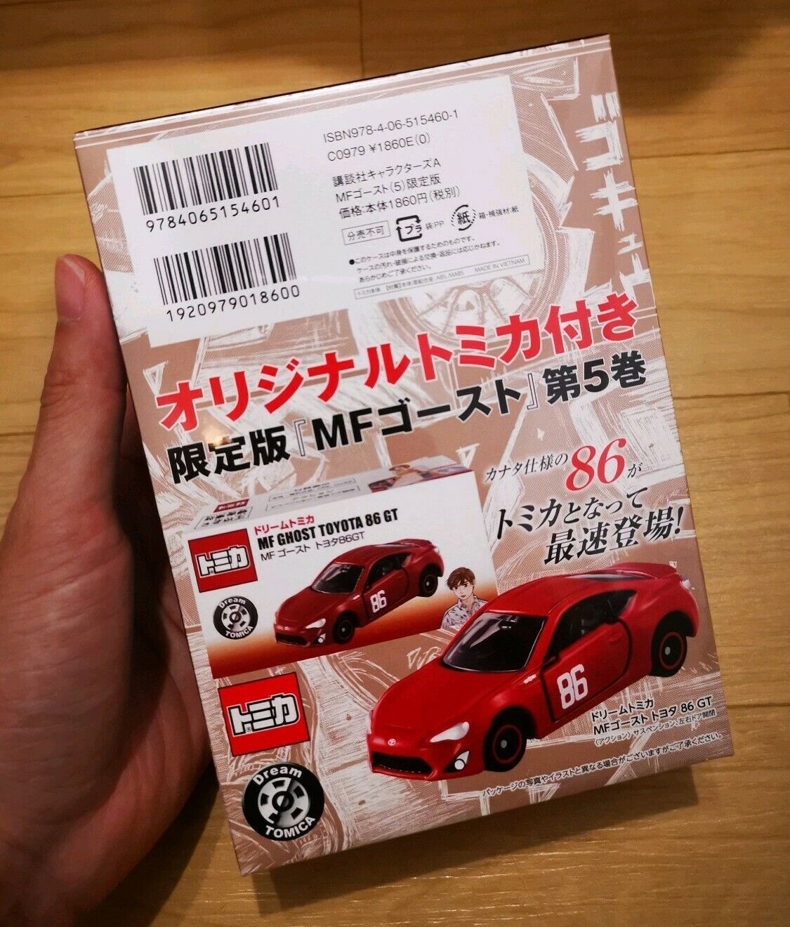 MF Ghost Vol.5 First Limited Edition comic + Tomica Toyota 86 GT Japan 1:64