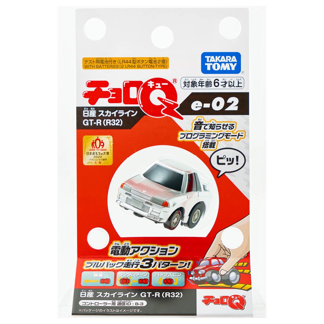 Tomytec ChoroQ e-02 Nissan Skyline GT-R R32