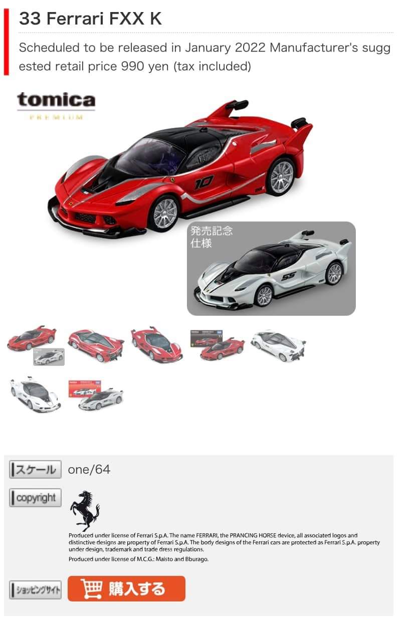Tomica Premium #33 Ferrari FXX K set of two