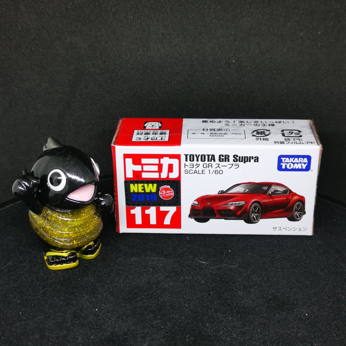 TOMICA #117 Toyota GR Supra 1:60 SCALE NEW IN Box