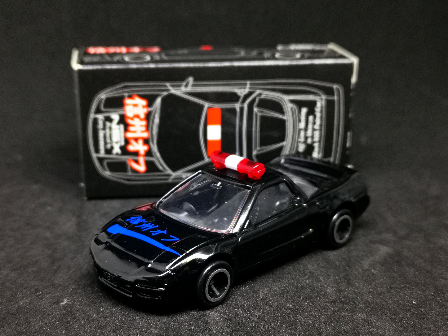 Tomica Honda NSX Black Patrol Car 信州オフ Imamura version limited edition