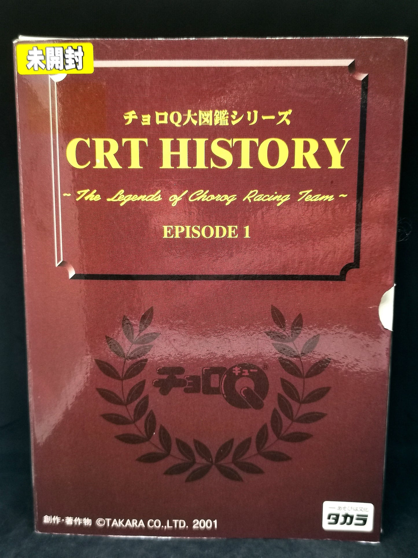 Choro Q Honda CRT History the legend of choro Q racing team