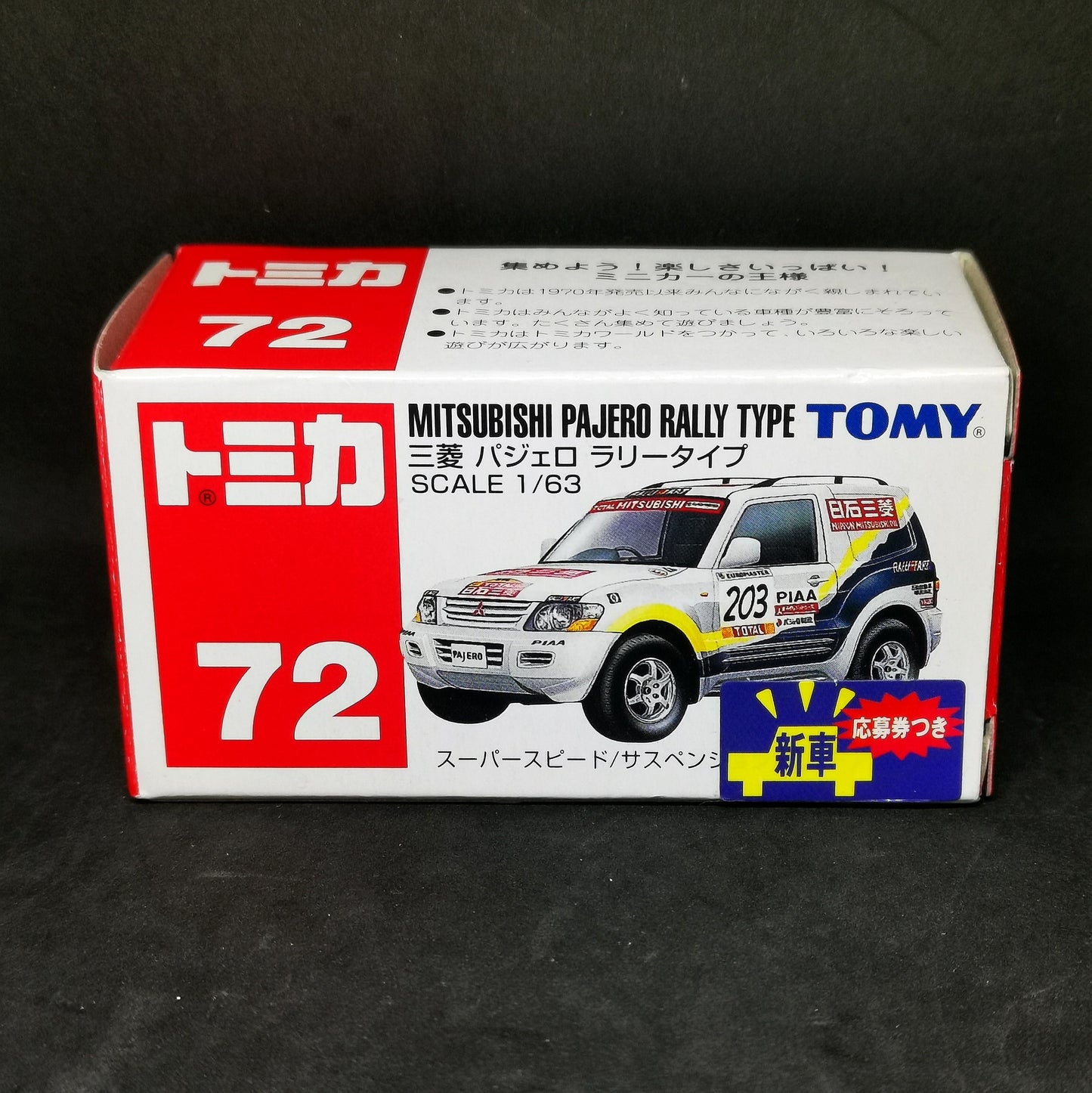 Tomica #72 Mitsubishi Pajero Rally Type
