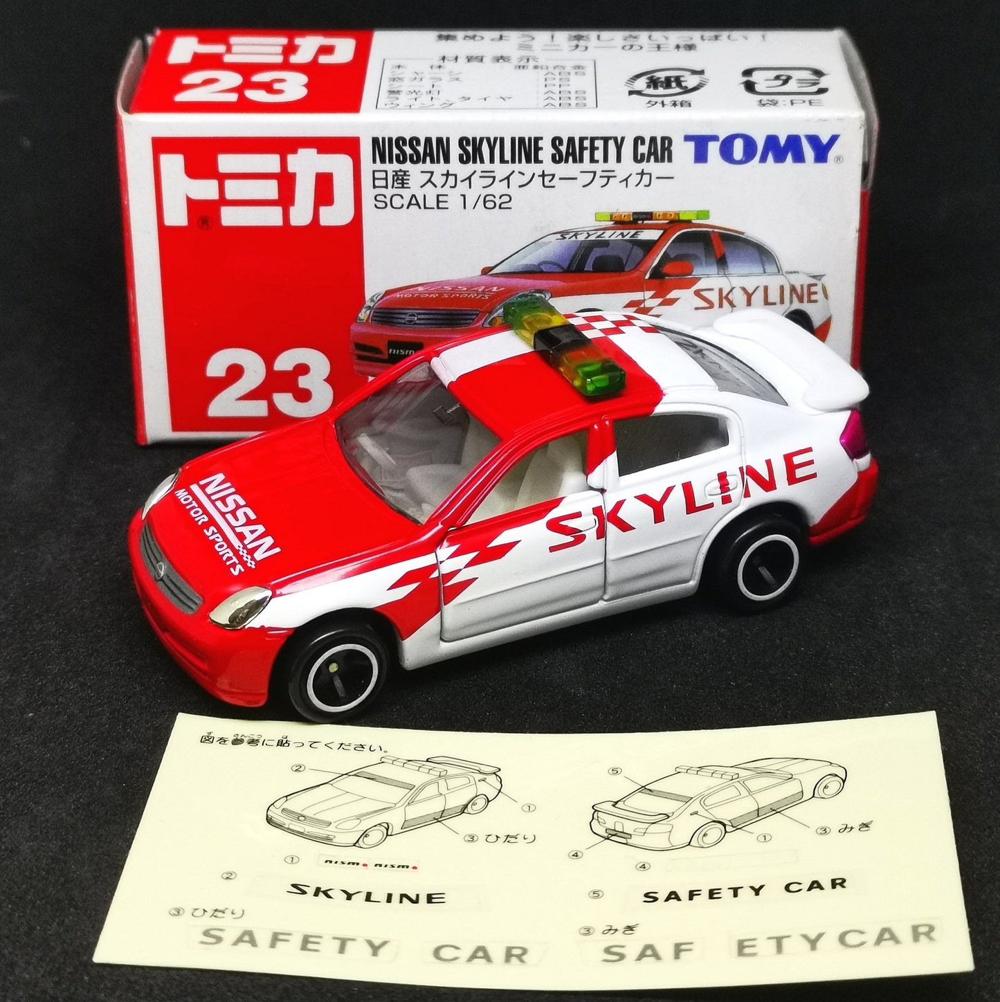 Tomica #23 Nissan Skyline Safety Car