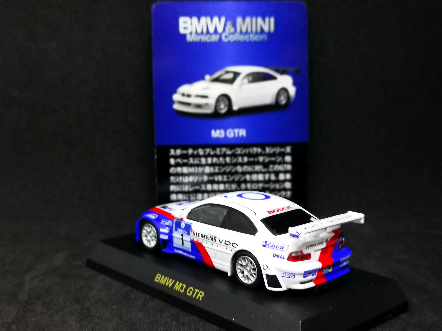 Kyosho 1:64 BMW & MINI mini car collection M3 GTR