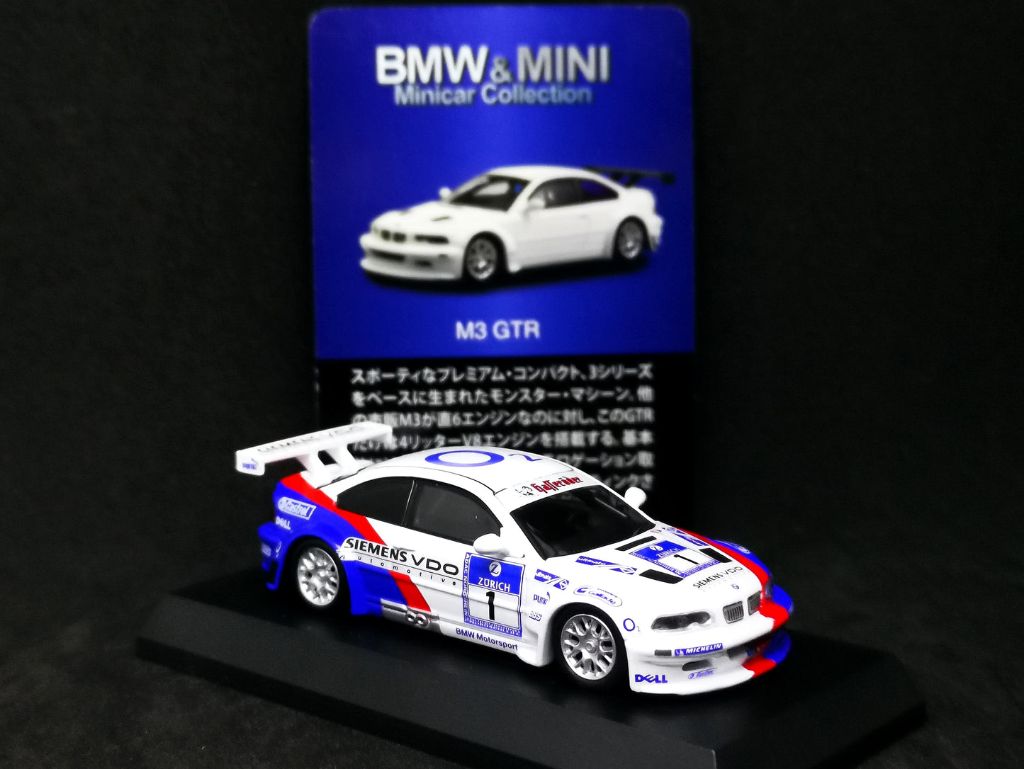 Kyosho 1:64 BMW & MINI mini car collection M3 GTR