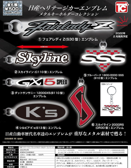 Toys Cabin Capsule Gashapon Nissan Emblem Metal Keychain Collection full set of 6